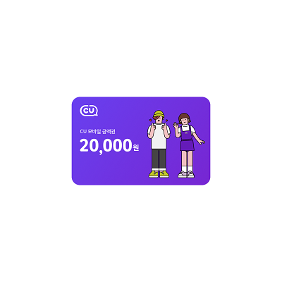 CU 2만원권