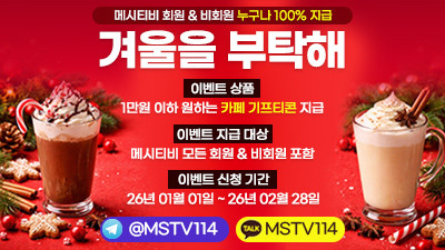 회원 & 비회원 누구나 100% 지급