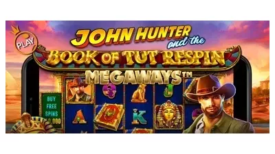 북 오브 텃 메가웨이즈