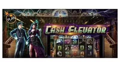 캐시 엘리베이터