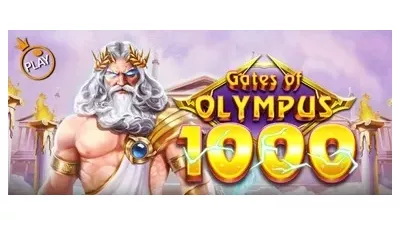 게이츠 오브 올림푸스 1000