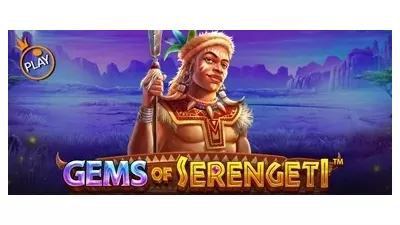 젬스 오브 세렝게티