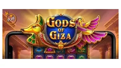 갓즈 오브 기자