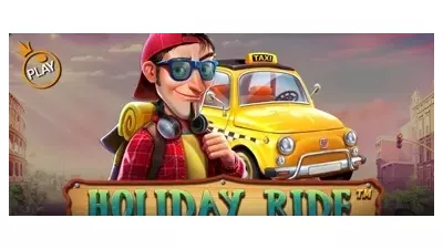 홀리데이 라이드