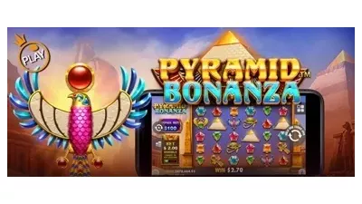 피라미드 보난자