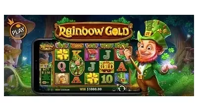 레인보우 골드