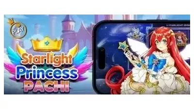 스타라이트 프린세스 파치