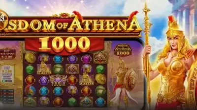 위즈덤 오브 아테나 1000