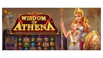 위즈덤 오브 아테나